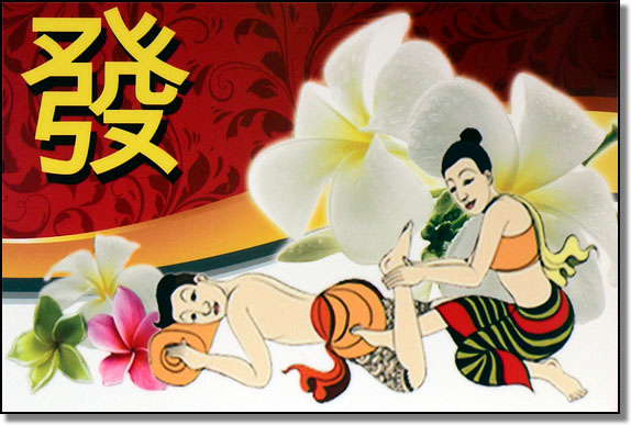Massage is a popular tourist activity in Hat&nbsp;Yai, Thailand