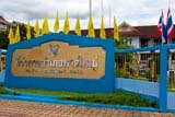 The District Hall (Amphoe) in Hat&nbsp;Yai - Click for larger image