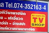 The 'As Seen On TV' Shop, Hat Yai - Click for larger image The 'As Seen On TV' Shop, Hat Yai - Click for larger image