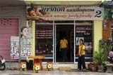 Bangkok Massage Branch 2, Hat Yai - Click for larger image