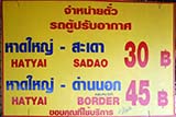 Getting to the border from Hat Yai is cheapest by minivan - Click for larger image Getting to the border from Hat Yai is cheapest by minivan - Click for larger image
