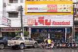 Chia Colour Lab, Hat&nbsp;Yai - Click for larger image