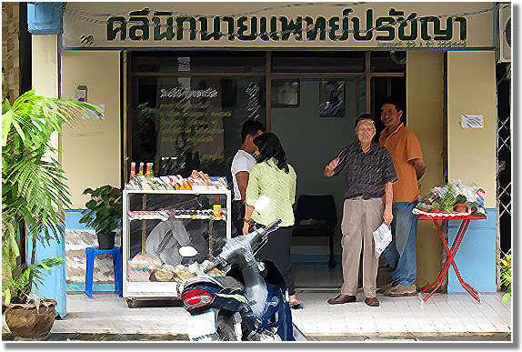 Clinic in Hat&nbsp;Yai
