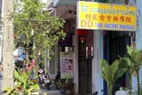 Dee Dee Ancient Massage, Hat&nbsp;Yai - Click for larger image