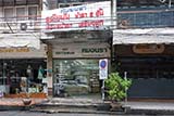 Dr Nara Plastic and Cosmetic Surgery, Hat&nbsp;Yai - Click for larger image