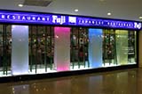 Fuji restaurant, Hat&nbsp;Yai - Click for larger image