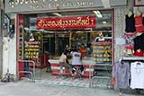 Gold shop, Hat Yai - Click for larger image Gold shop, Hat Yai - Click for larger image
