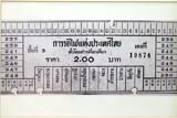 Ticket from the old Hat&nbsp;Yai to Songkhla train line - Click for larger image