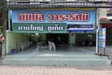 Hat&nbsp;Yai to Phuket small bus service - Click for larger image