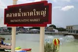 Hat&nbsp;Yai Floating market - Click for larger image