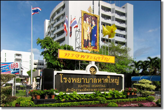 Public hospital in Hat&nbsp;Yai, Thailand