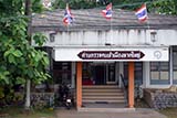Immigration Office, Hat&nbsp;Yai - Click for larger image