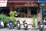 Jae Lek restaurant, Hat&nbsp;Yai - Click for larger image