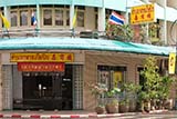 Jia Ping restaurant, Hat&nbsp;Yai - Click for larger image