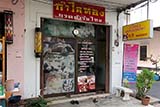 Kamlaitong Massage, Hat&nbsp;Yai - Click for larger image