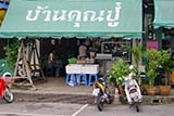 Baan Khun Bpu restaurant, Hat&nbsp;Yai - Click for larger image