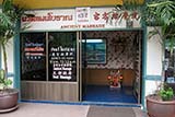 Kings Povest Ancient Massage, Hat Yai - Click for larger image Kings Povest Ancient Massage, Hat Yai - Click for larger image