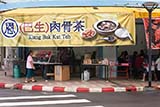 Klang Bak Kut Teh, Hat&nbsp;Yai - Click for larger image