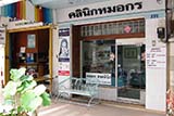 Dr Korn Dental Clinic, Hat Yai - Click for larger image Dr Korn Dental Clinic, Hat Yai - Click for larger image
