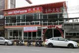 Lalita Seafood and Shark Fin restaurant, Hat&nbsp;Yai - Click for larger image