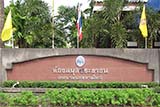 Hat&nbsp;Yai public library - Click for larger image