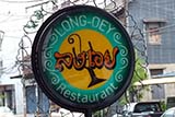 Raan Ahaan Long Oey, Hat&nbsp;Yai - Click for larger image