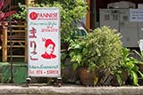 Mariko Japanese restaurant, Hat&nbsp;Yai - Click for larger image