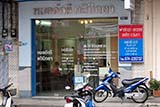 Dr Chakri Eye Clinic, Hat&nbsp;Yai - Click for larger image