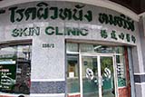 Dr Virat Skin Clinic, Hat&nbsp;Yai - Click for larger image