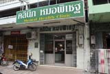 Dr Pichet Udomratn mental health clinic, Hat Yai - Click for larger image