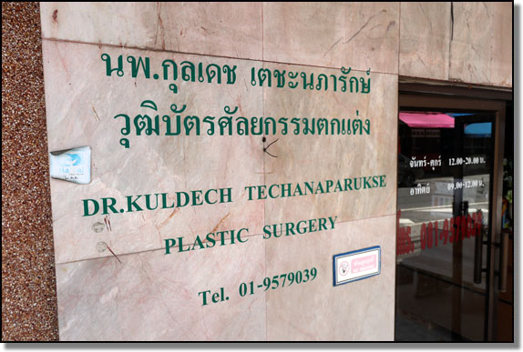 Plastic surgery in Hat Yai