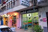 Pornsuk Pediatric Clinic, Hat&nbsp;Yai - Click for larger image