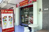 PP Massage, Hat Yai - Click for larger image PP Massage, Hat Yai - Click for larger image