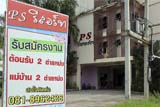 PS Resort, Hat&nbsp;Yai - Click for larger image