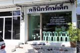 Sasiwaraa Pediatric Clinic, Hat&nbsp;Yai - Click for larger image