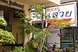 Sawoei, Hat&nbsp;Yai - Click for larger image