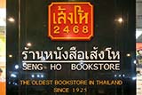 Seng Ho Bookstore, Hat&nbsp;Yai - Click for larger image