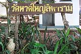 Hat Yai Sidtaaraam, Hat Yai - Click for larger image Hat Yai Sidtaaraam Temple, Hat Yai - Click for larger image