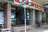 Singapore Hotel, Hat&nbsp;Yai - Click for larger image