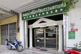Dr Sompojana plastic surgeon, Hat&nbsp;Yai - Click for larger image