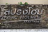 Spring Home Apartment, Hat&nbsp;Yai - Click for larger image
