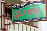 Sumatra restaurant, Hat&nbsp;Yai - Click for larger image