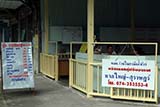 Surat Thani minivan stand in Hat&nbsp;Yai - Click for larger image