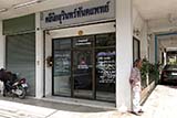 Surin Dental Clinic, Hat Yai - Click for larger image Surin Dental Clinic, Hat Yai - Click for larger image