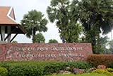 General Prem Tinsulanonda Historical Park, Songkhla - Click for larger image General Prem Tinsulanonda Historical Park, Songkhla - Click for larger image