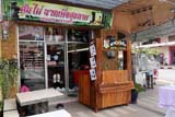 Tonphai Massage, Hat Yai - Click for larger image Tonphai Massage, Hat Yai - Click for larger image