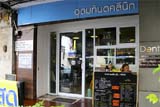 Udom Dental Clinic, Hat Yai - Click for larger image Udom Dental Clinic, Hat Yai - Click for larger image
