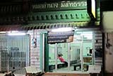 Dr Umnaat Bone and Throat Clinic, Hat&nbsp;Yai - Click for larger image
