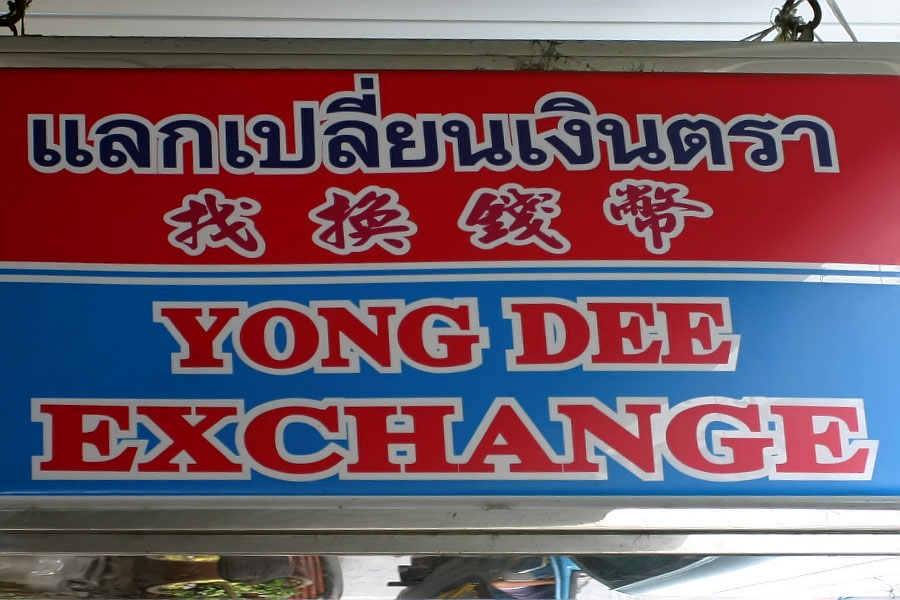 Currency exchange at the Yongdee Hotel in Hat Yai
