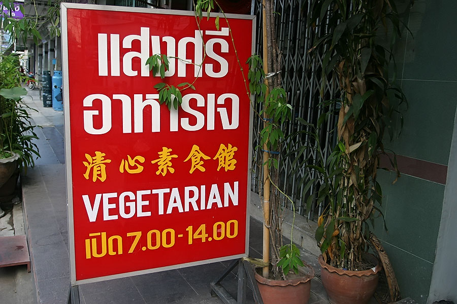 Vegetarian food is quite easy to find in Thailand